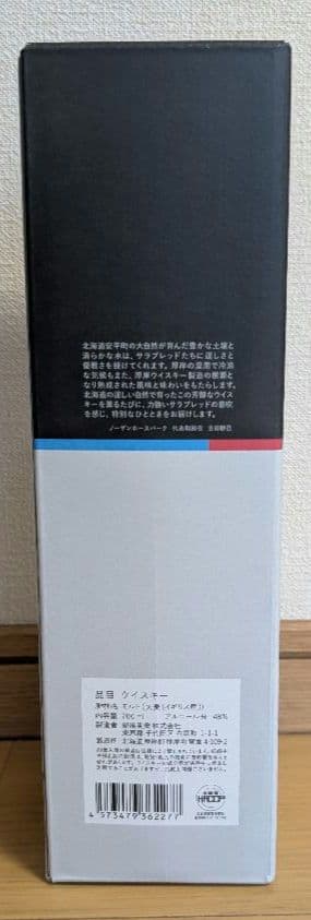 厚岸×ノーザンホース　ウイスキー　ドウデュース　イクイノックスセット