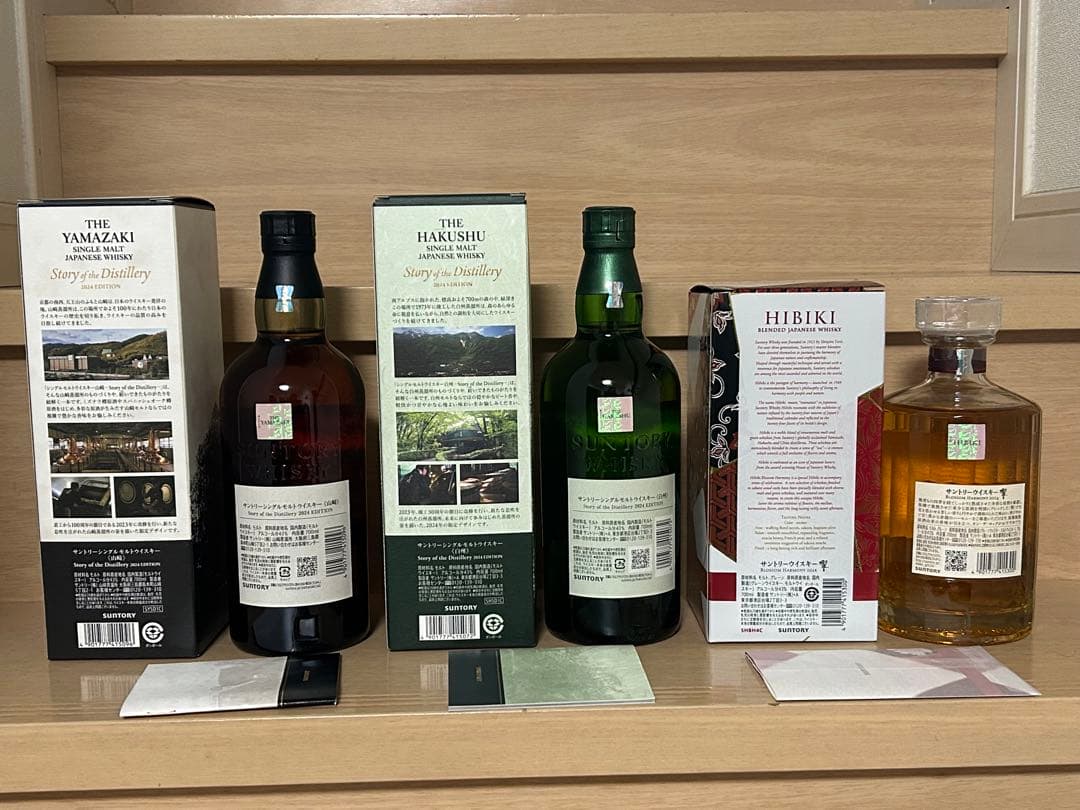 山崎 白州 SOD 響BH 2024 EDITION 3本セット