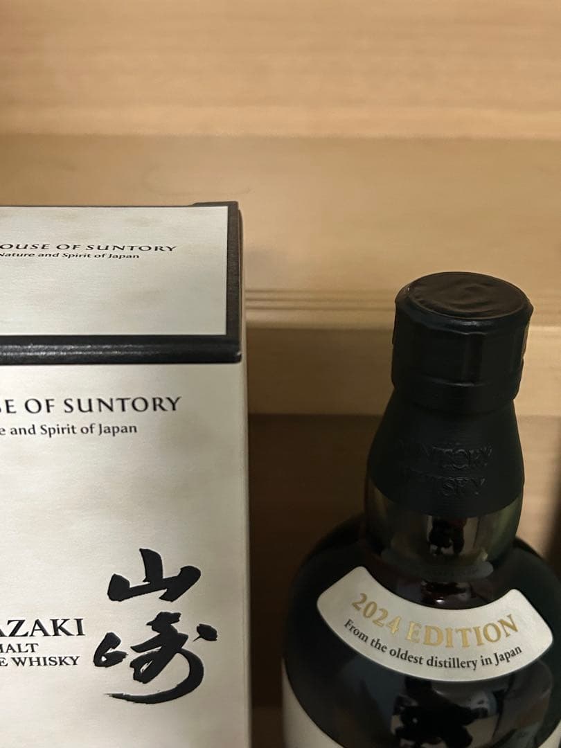 山崎 白州 SOD 響BH 2024 EDITION 3本セット