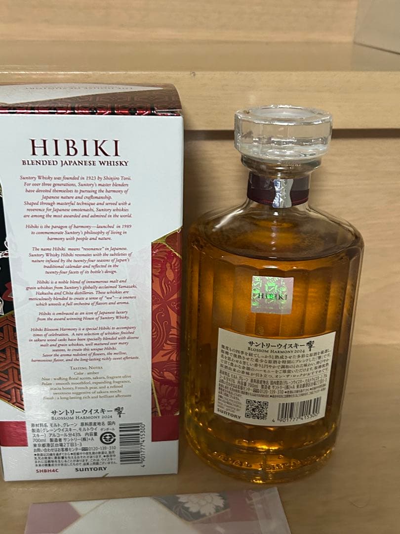 山崎 白州 SOD 響BH 2024 EDITION 3本セット