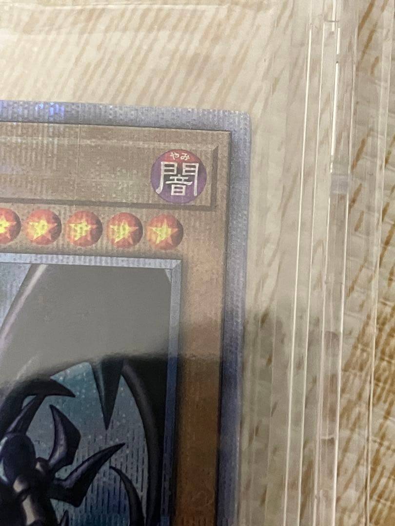 真紅眼の黒竜　プリズマティックシークレットレア 遊戯王　レッドアイズ　未開封