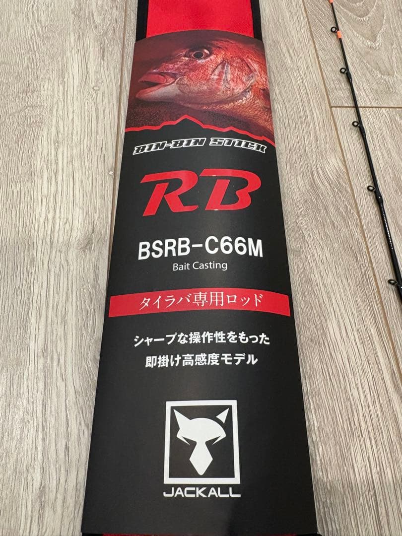 ジャッカル　BSRB-C66M