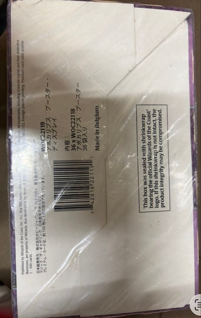 M*i様 【未開封品セール】Magic: The Gathering Apoca