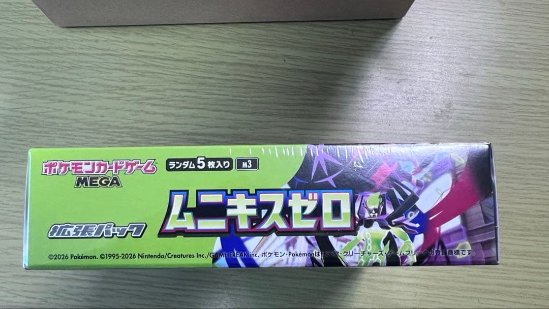 ムニキスゼロボックスシュリンク付き