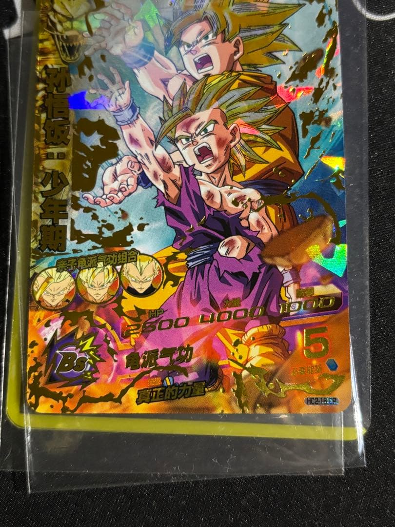 ドラゴンボールヒーローズ 中国版 hc2-16 cp