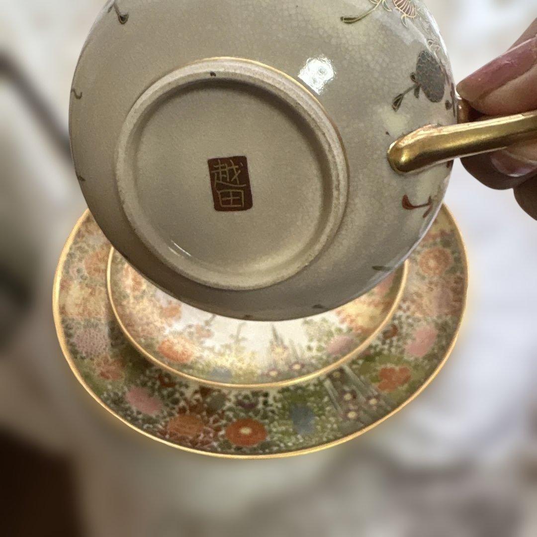 レアな貴重品　薩摩越田里帰りトリオNo.1 カップ＆ソーサーとケーキ皿　美術品