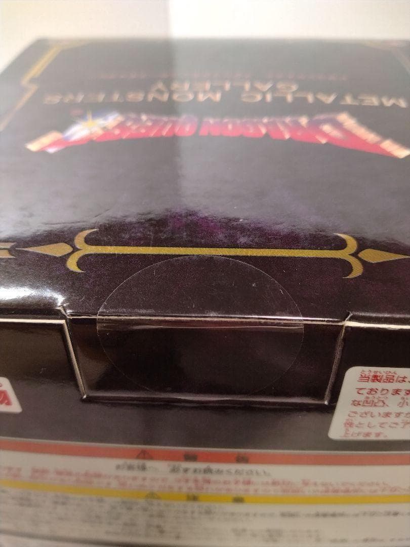 11　未開封　ドラゴンクエスト　メタリックモンスターズギャラリー　ゾーマ