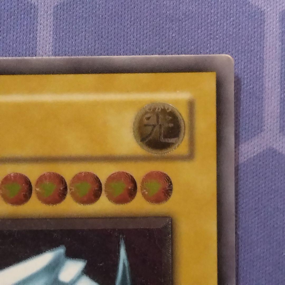 遊戯王　青眼の白龍　旧　レリーフ　sm 51 ブルーアイズ　初期絵　　仮面の呪縛