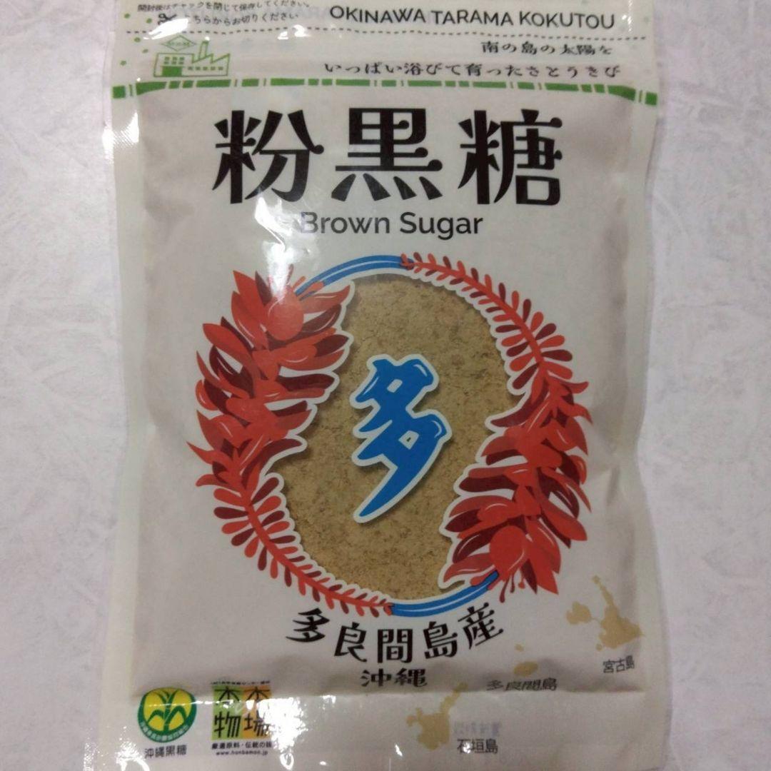 ◆大特価◆フォロー割〔2026年度製造新もの〕多良間産 黒糖 3箱 (60袋)