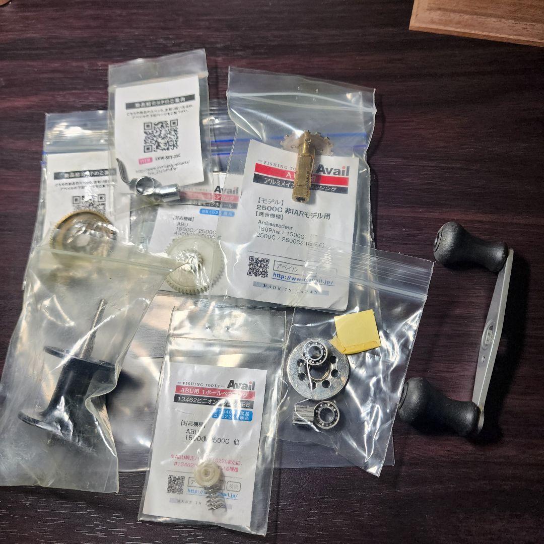 アンバサダー 2500C 渓流カスタム