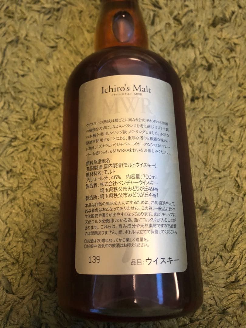 [品薄高騰]　Ichiro's Malt MWR 700ml [新品未開封]