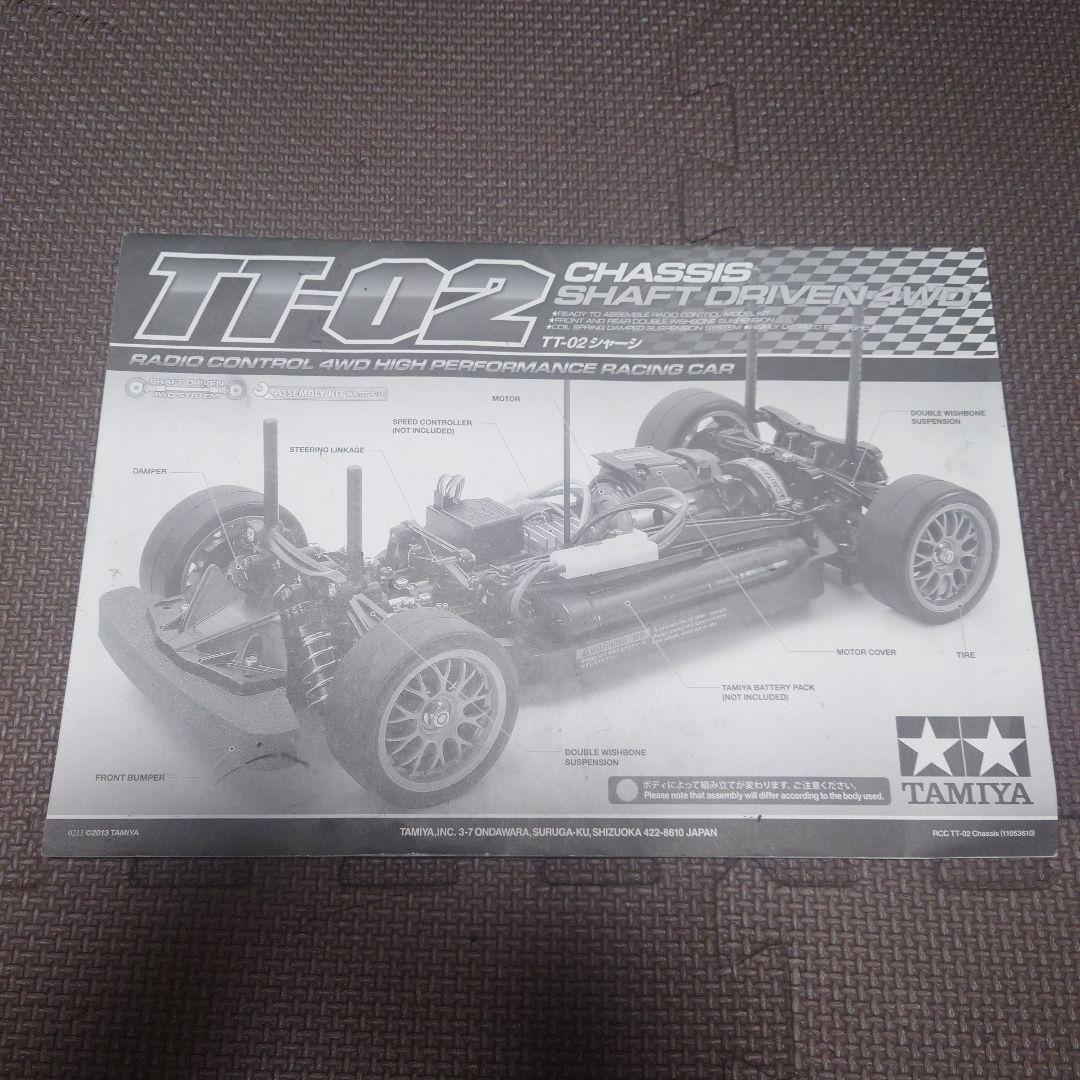 タミヤ　TT-02　(ヤリス組み立て途中ボディ付き)