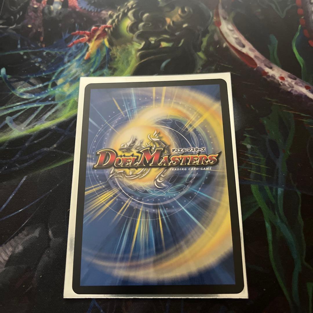 デュエマ　偽りの月　インターステラ　サイン入り