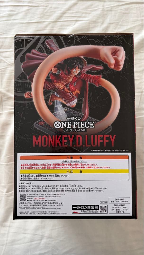 1番くじ ONE PIECEカード A賞 フィギュア