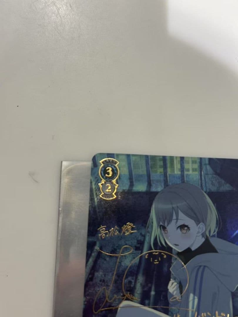 今日限定大特価！迷子のバンド高松燈SSP