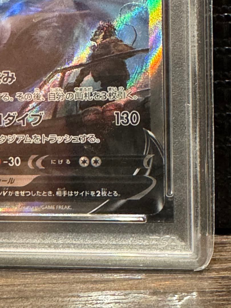 【おまけつき】ルギアV SA PSA10 ポケモンカード パラダイムトリガー