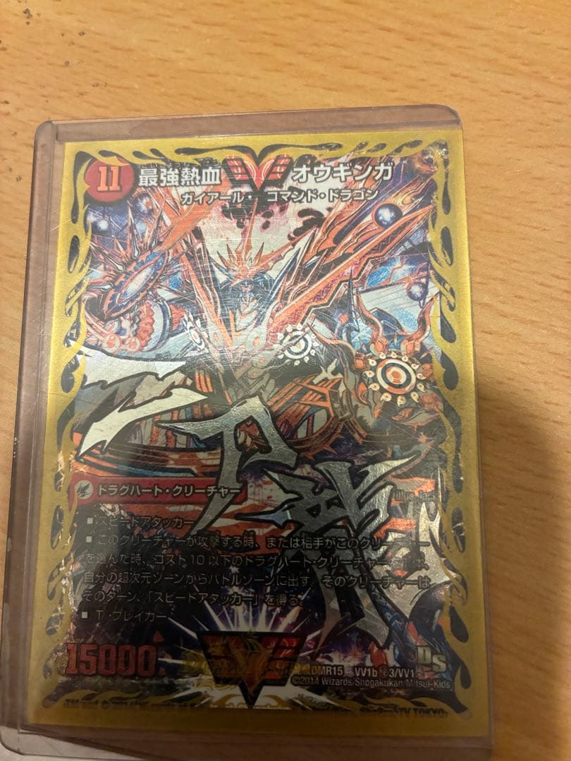 最強熱血 オウギンガ 文字シク