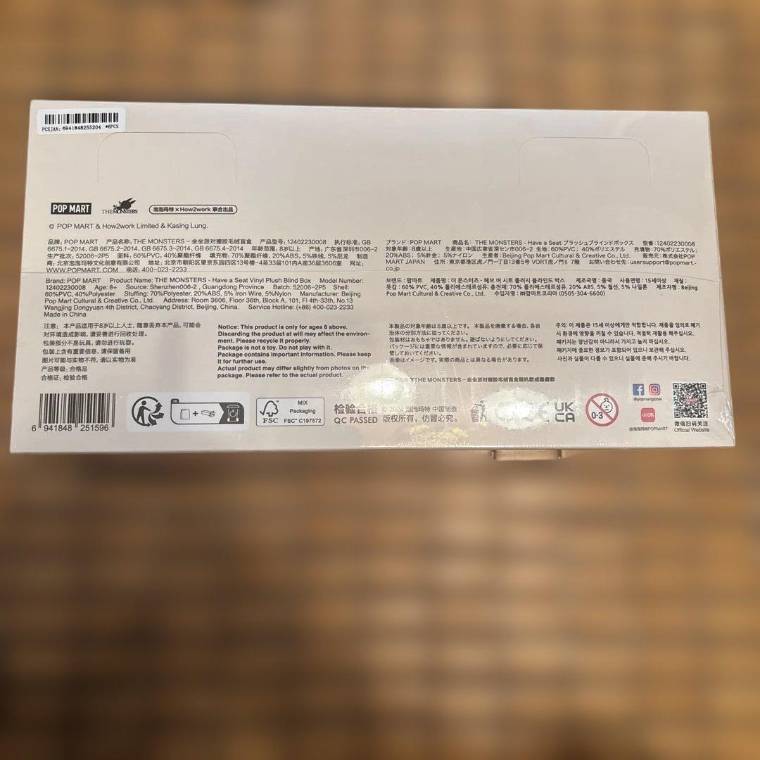 POP MART THE MONSTERS Have a Seat ぬいぐるみ