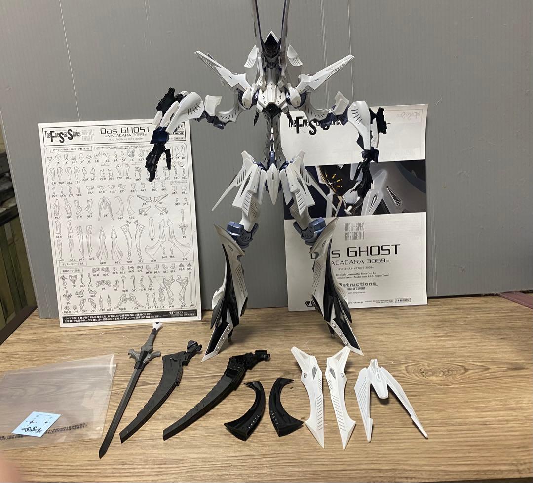 ボークス　FSS 1/72 ダスゴースト=ナカカラ 完成品　ガレージキット完成品