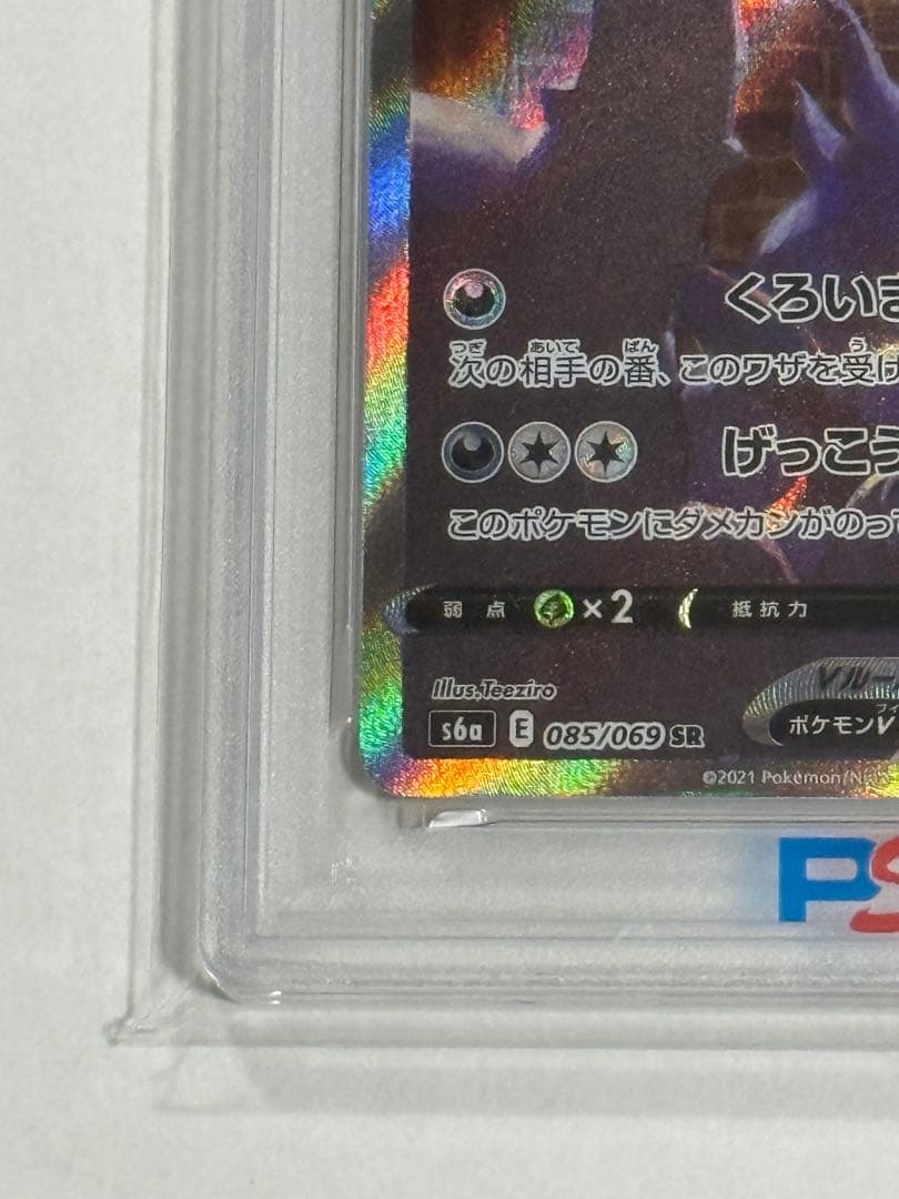 【PSA10】　ブラッキーv sa イーブイヒーローズ 085/069