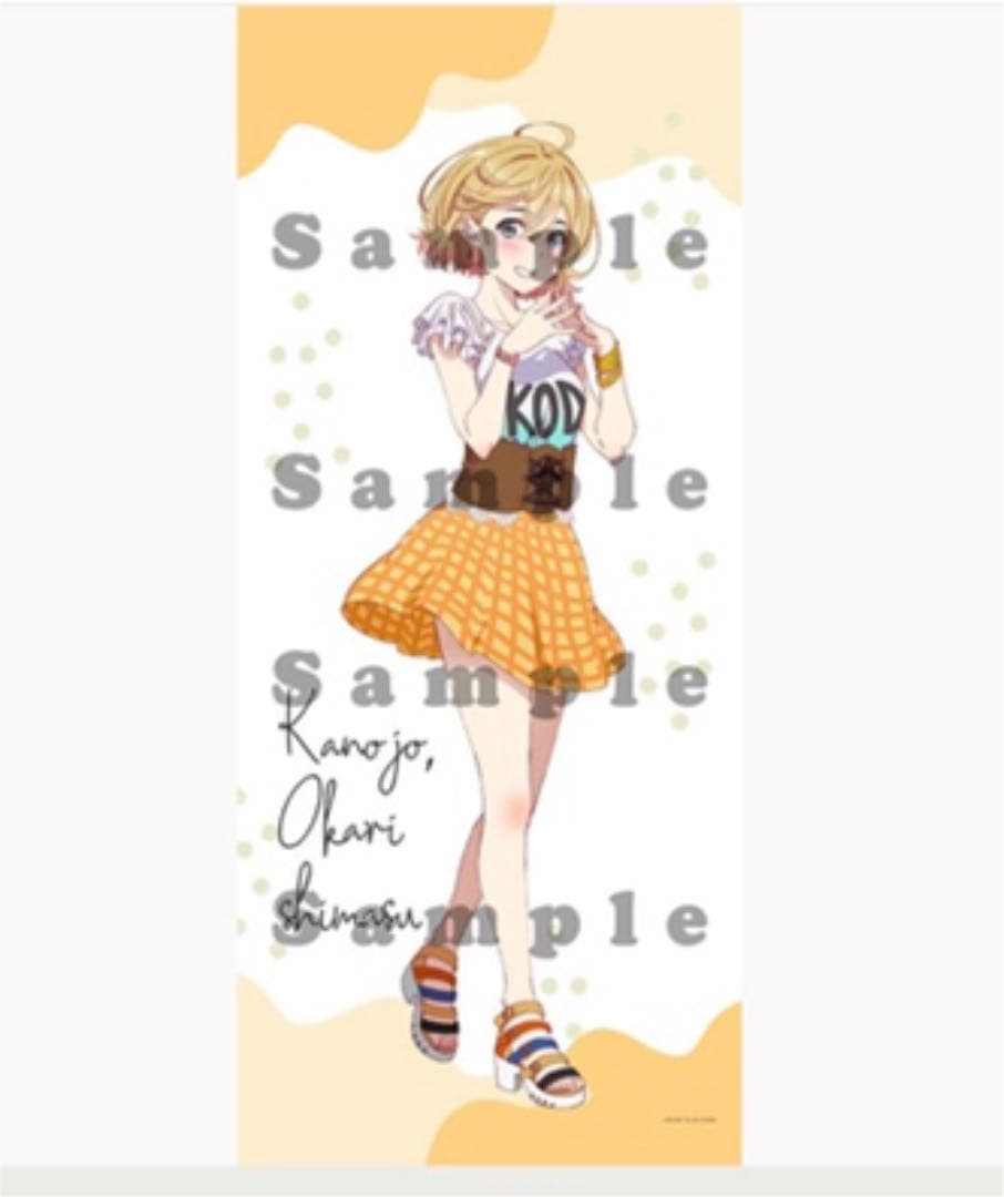 彼女、お借りします　等身大タペストリー　セット　千鶴　麻美　瑠夏　墨　未開封品