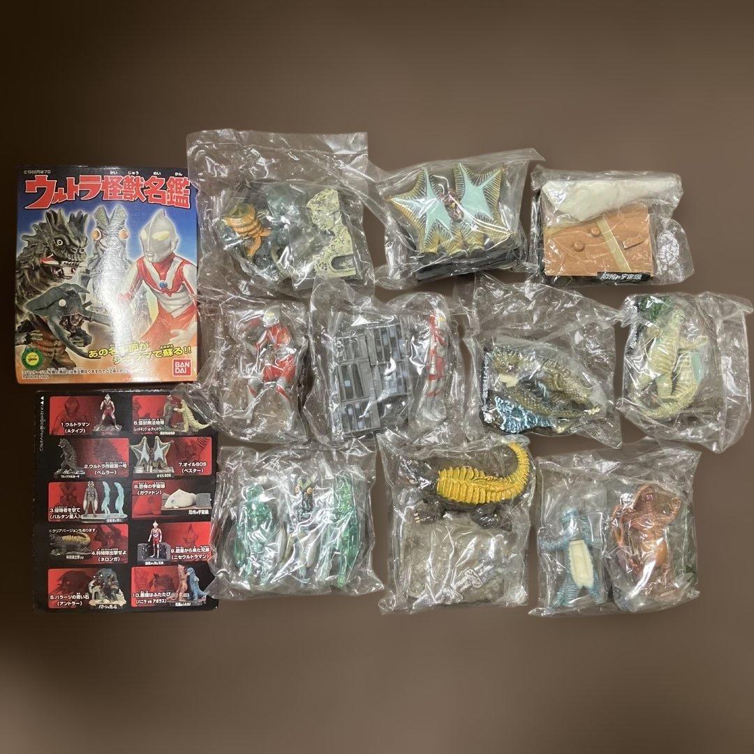 ウルトラ怪獣名鑑 全10種コンプセット　中身未開封　怪獣名鑑
