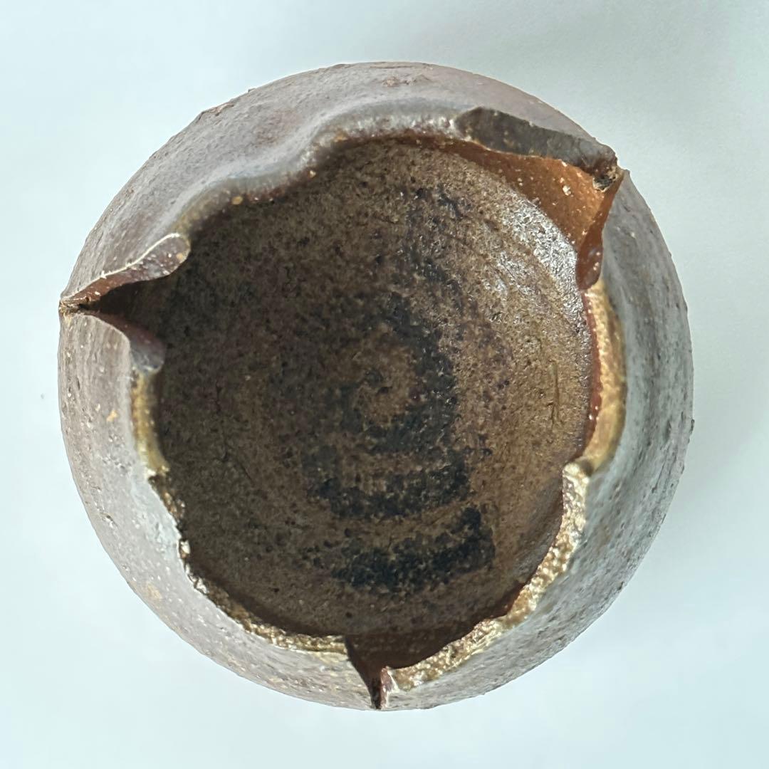 金重まこと 備前 割山椒 小鉢 ②