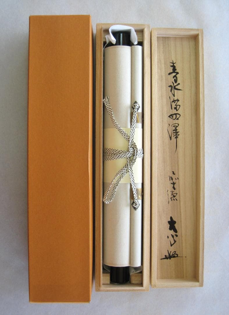 【真筆】茶掛け　春水満四澤◆大徳寺派 長楽寺 前大徳 小室大心　共箱・タトウ箱付