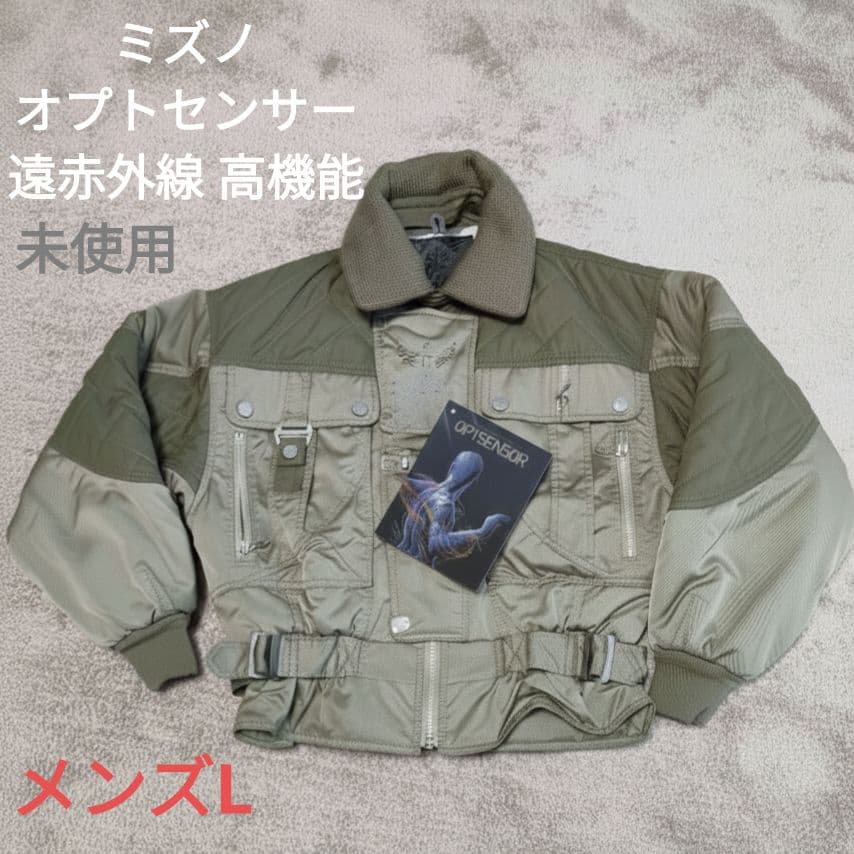 [新品]ミズノ インパルス スキーウェア OPTセンサー搭載 メンズL 緑 防湿