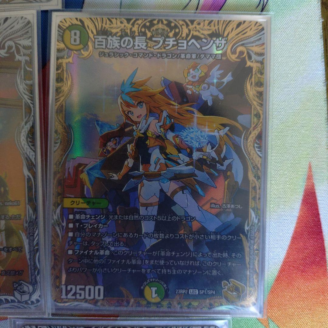 ドラゴン娘　構築デッキ　高レート　スリーブ付き