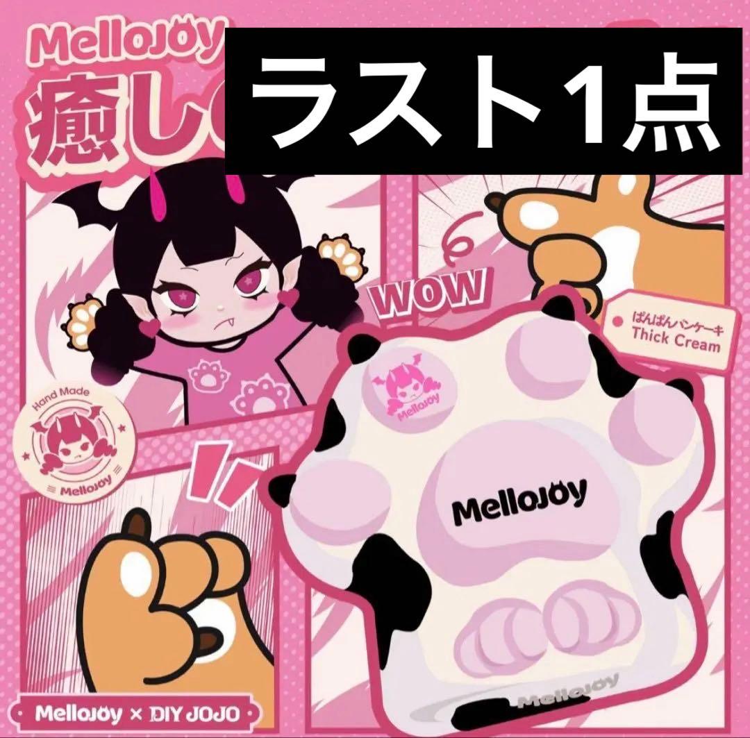 メロジョイ 癒しの猫爪 Mellojoy猫爪