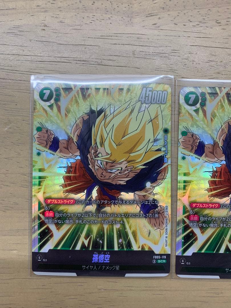 ドラゴンボール フュージョンワールド 未知なる冒険 SCR 孫悟空　3枚セット