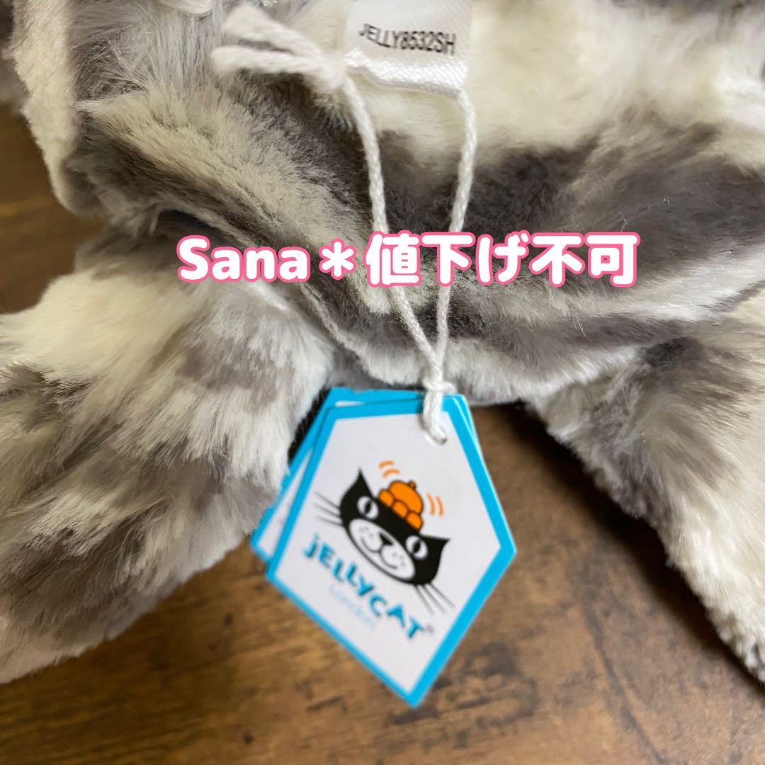 廃盤　新品　ジェリーキャット　バシュフル　タイガー　ホワイトタイガー　トラ　白