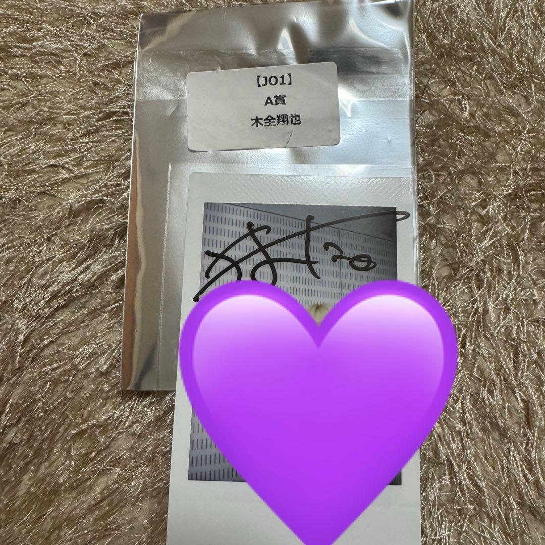 JO1 Handz In My Pocket 木全 チェキ