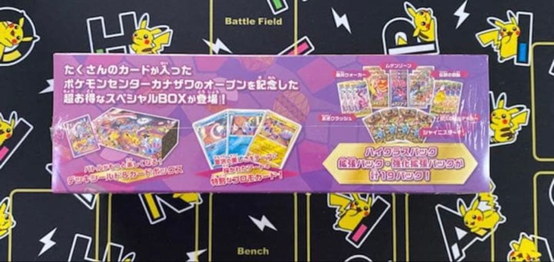 スペシャルBOX ポケモンセンター カナザワ オープン記念 新品 未開封