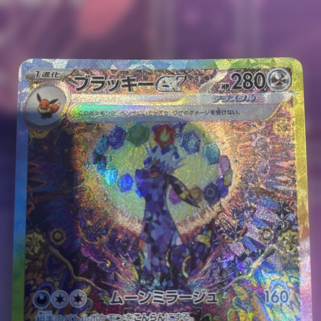 ブラッキー-GX SAR