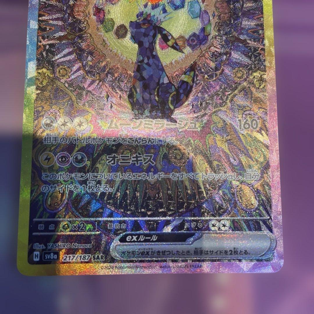 ブラッキー-GX SAR