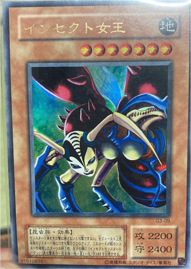 遊戯王 インセクト女王