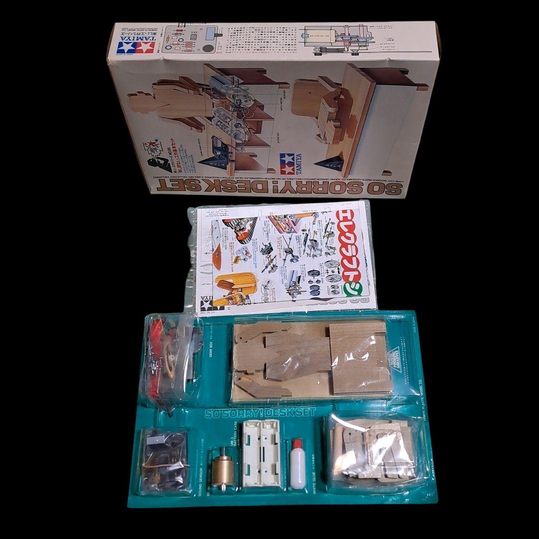 絶版 タミヤ「申し訳ない」工作基本セット（楽しい工作シリーズNO.86）