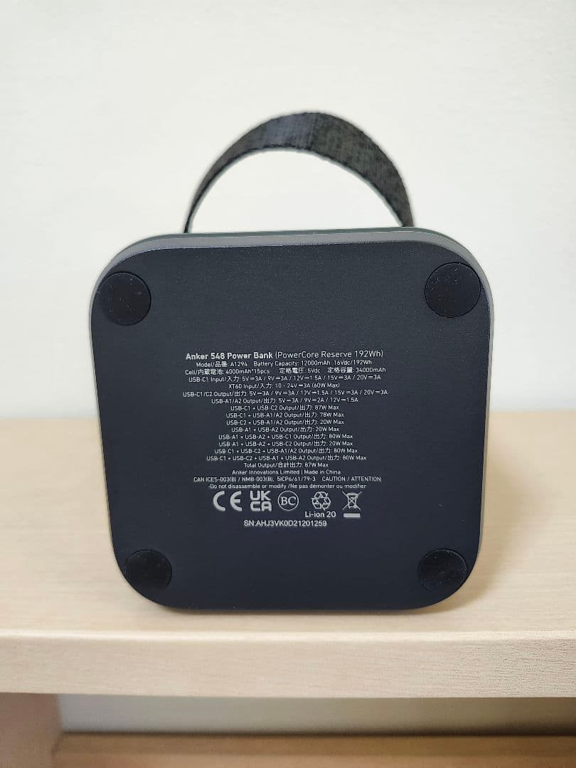 【極美品】Anker 548 Power Bank アウトドア防災用　ケース付き
