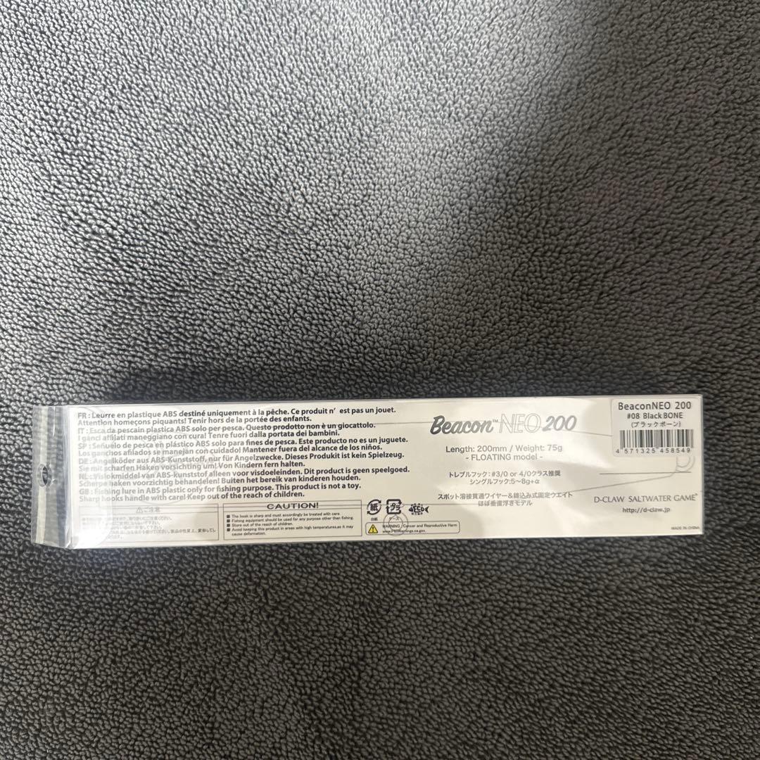D-CLAW ビーコンNEO 未使用