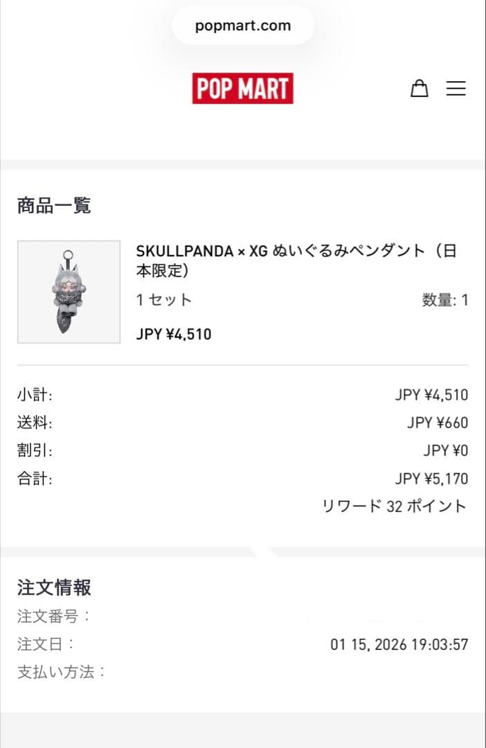 【日本限定】SKULLPANDA XG スカルパンダ 正規品　カバーセット