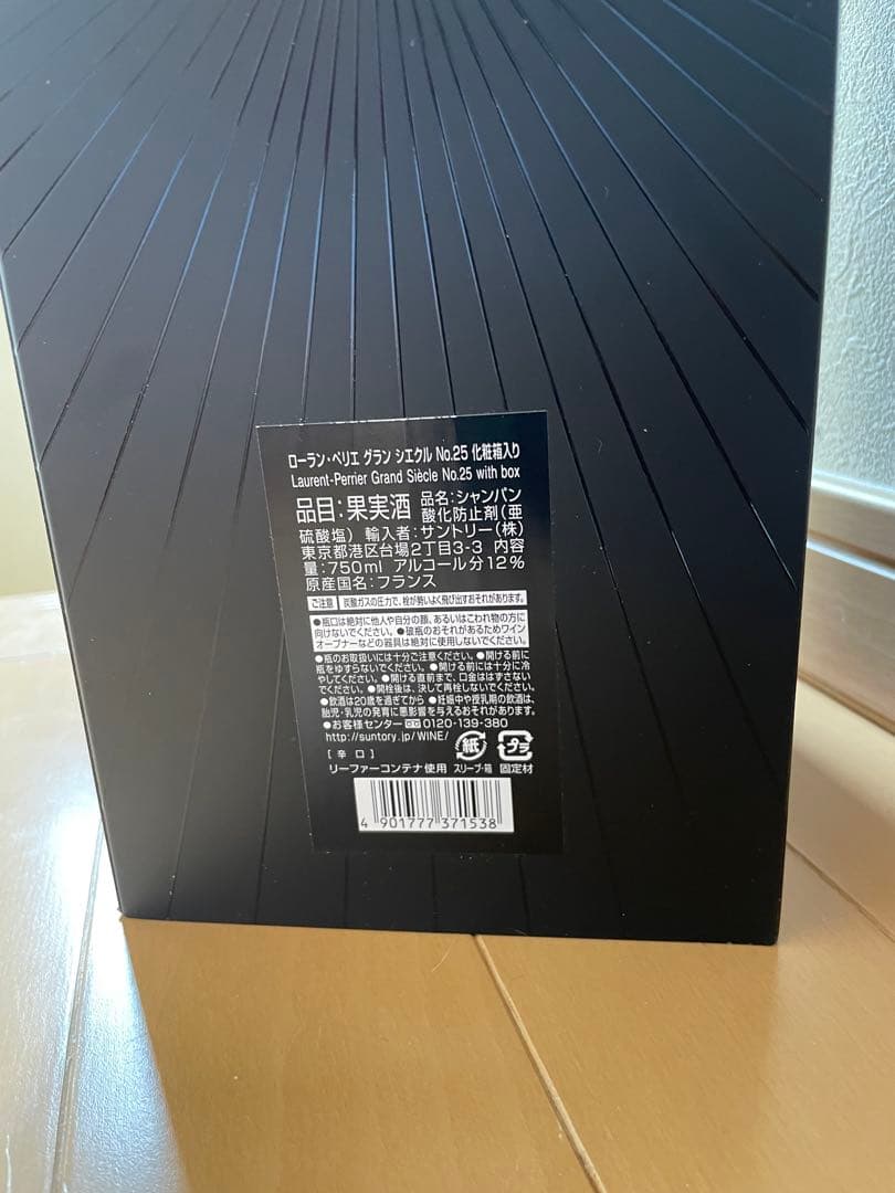 ローランペリエ　グランシエクル　NO.25