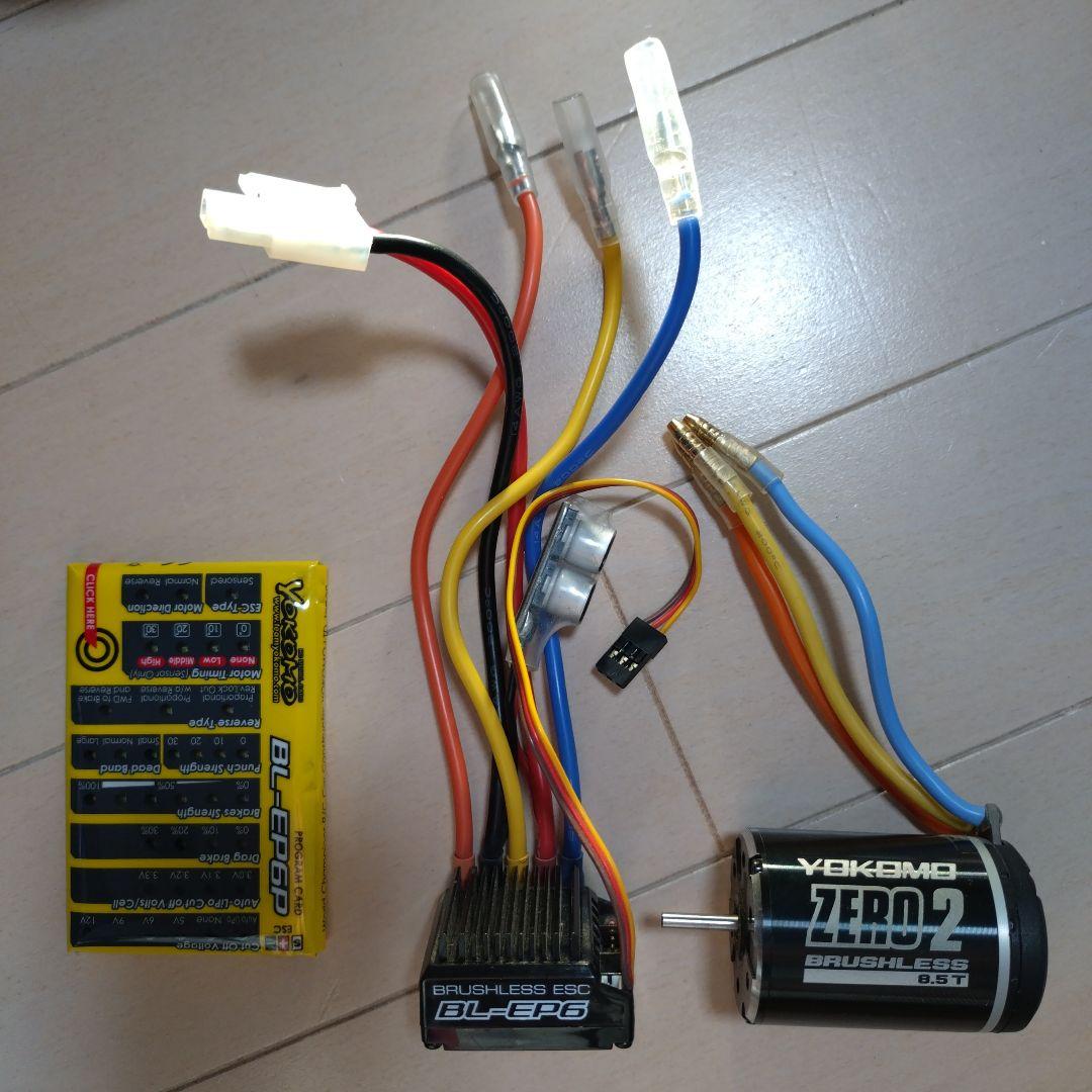 Yokomo BL-EP6 ブラシレスESC + ZERO2