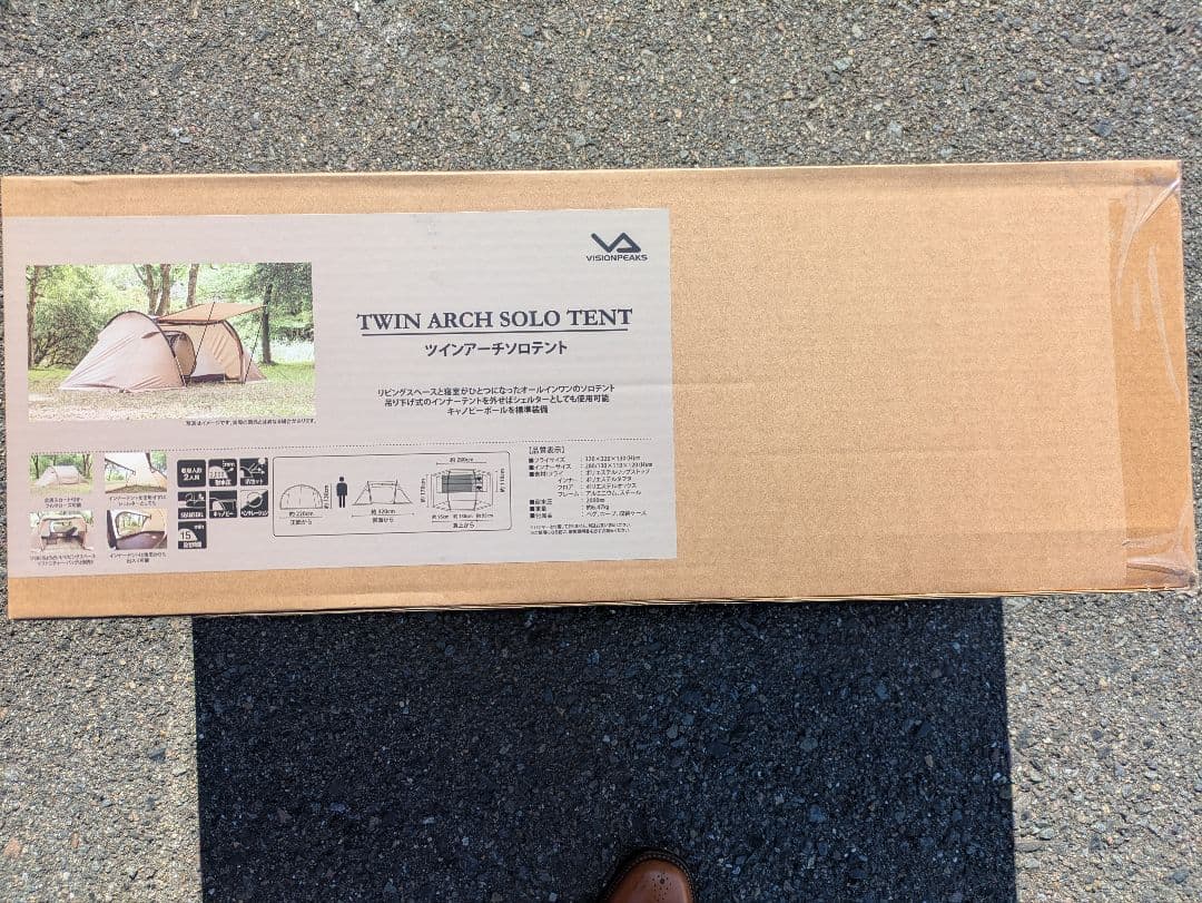 【お得！】ビジョンピークス　ツインアーチソロテント