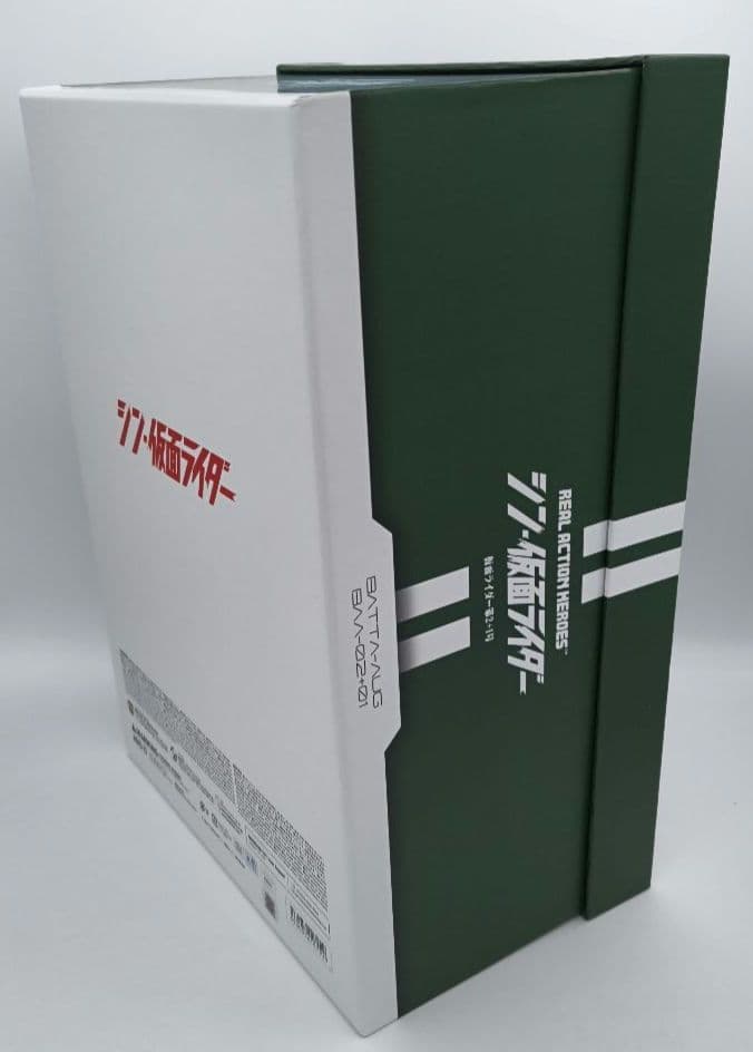 メディコムトイ RAH 仮面ライダー第2+1号 シン・仮面ライダー