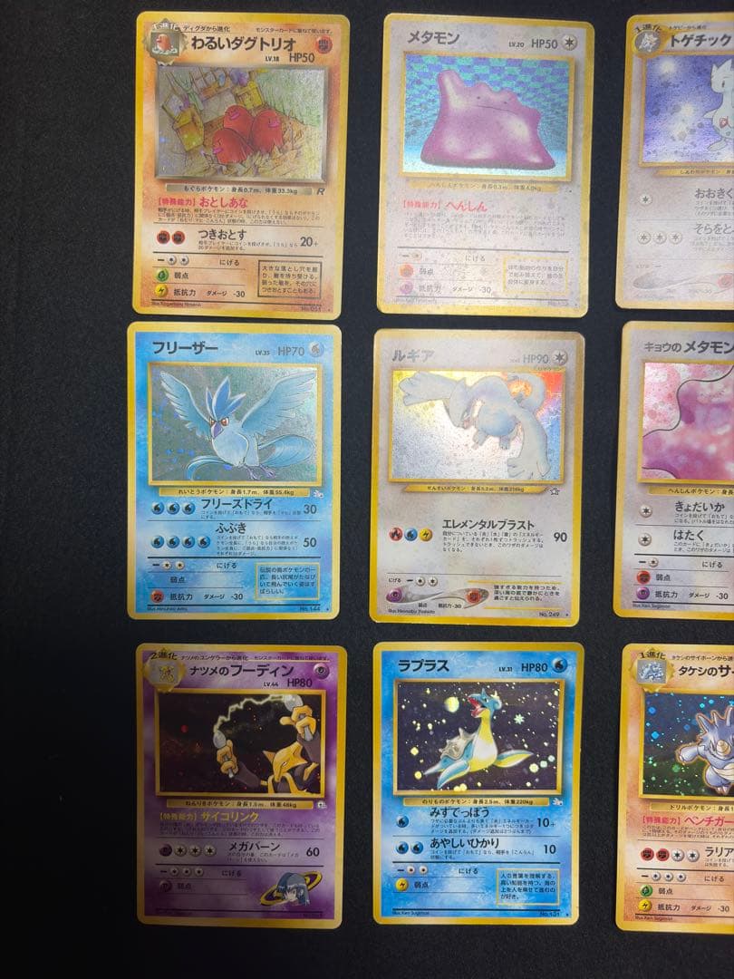 【良品】旧裏　ホロ　キラ　12枚　まとめ売り