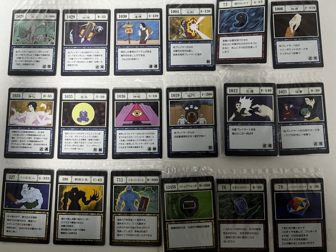 ハンターハンター　一番くじ　グリードアイランド　I賞　J賞　コンプセット　カード