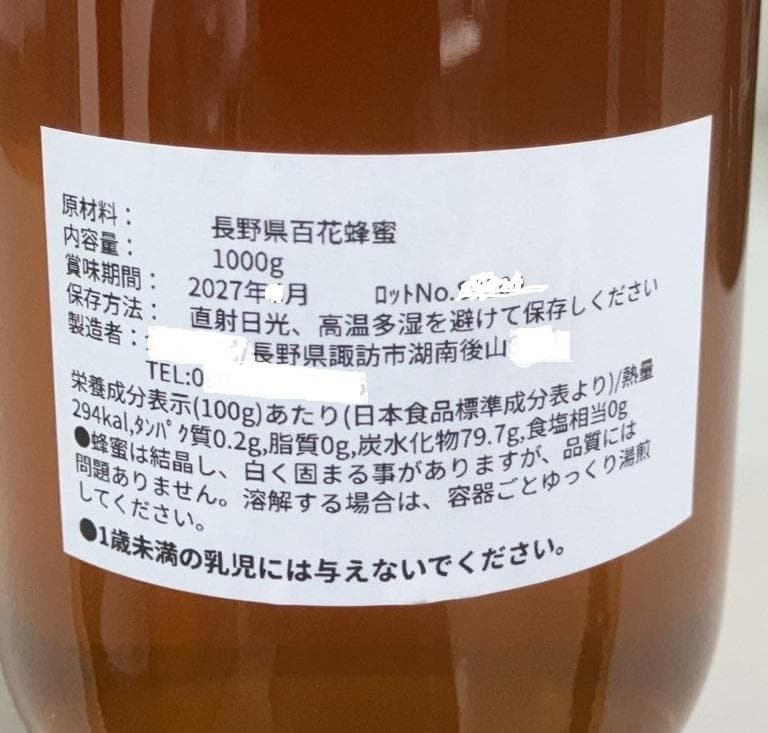 【7末迄】 国産蜂蜜 1000g 3本セット 信州産 アカシア蜜 百花蜜 栗蜜a
