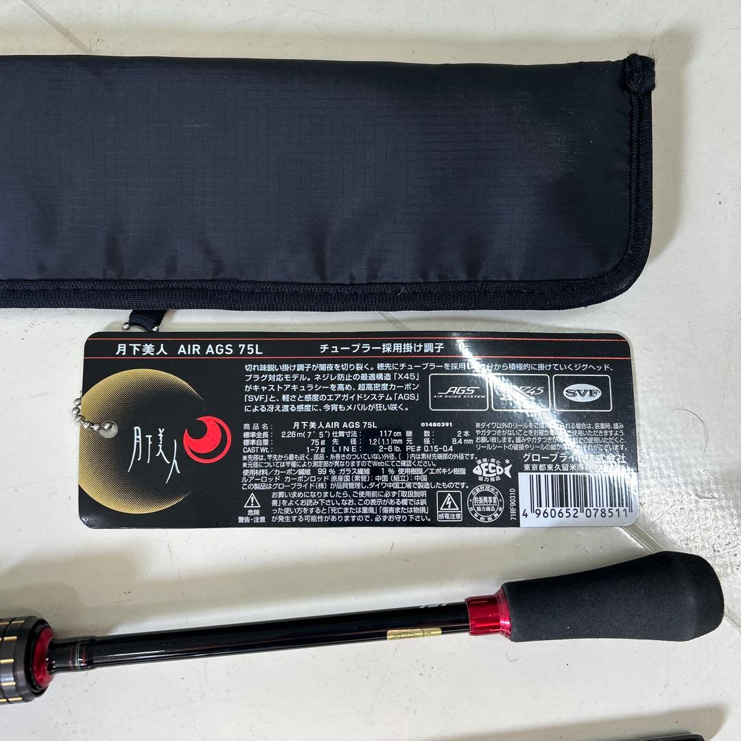 ロッド DAIWA AIR AGS 75L